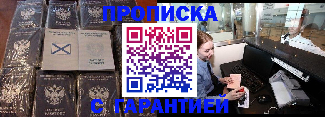 временная регистрация поиск в Котельниках