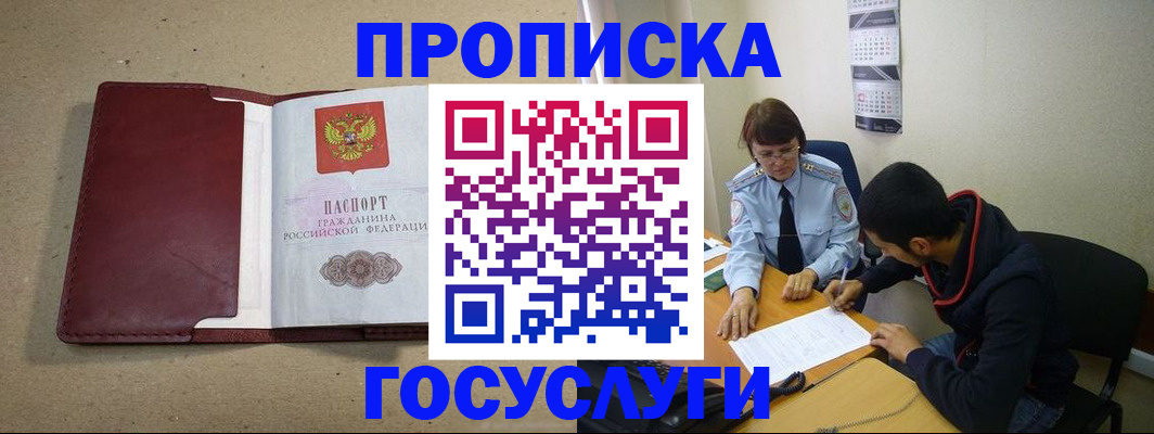 прописка для школы в Котельниках