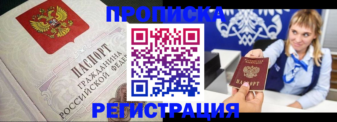 прописка поиск в Котельниках