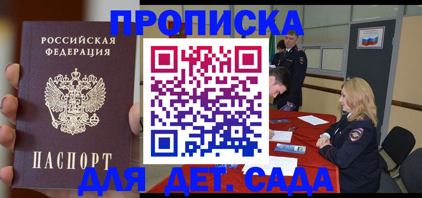временная регистрация в Котельниках