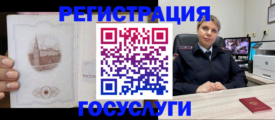 прописка для кредита в Котельниках