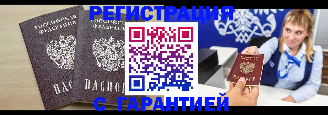 прописка иностранных граждан в Котельниках